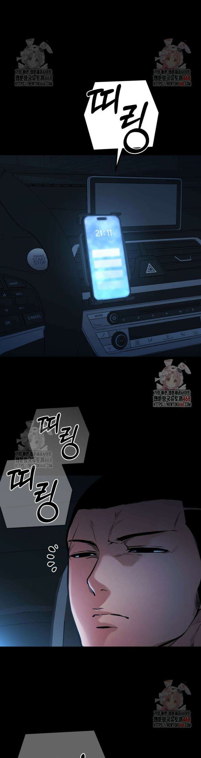 폭력의 대가 73화 47