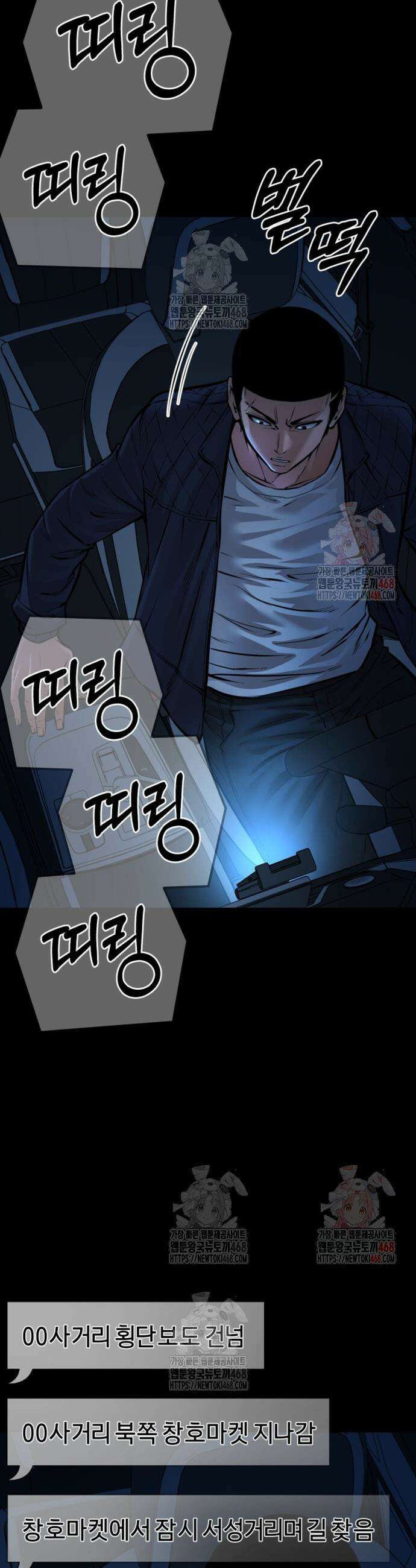 폭력의 대가 73화 48