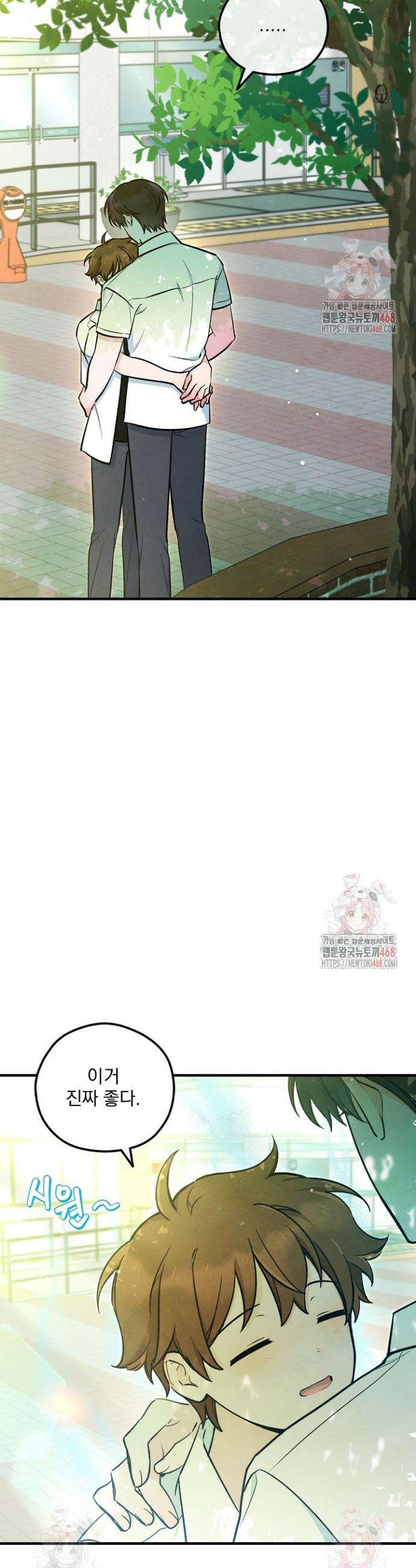 무령의 혼 34화 2