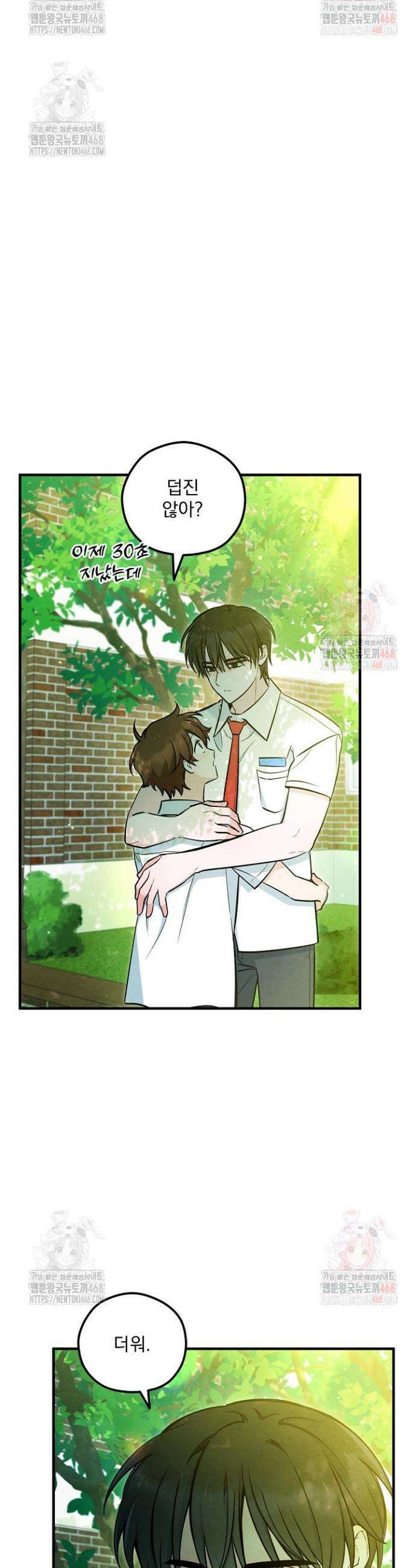 무령의 혼 34화 3