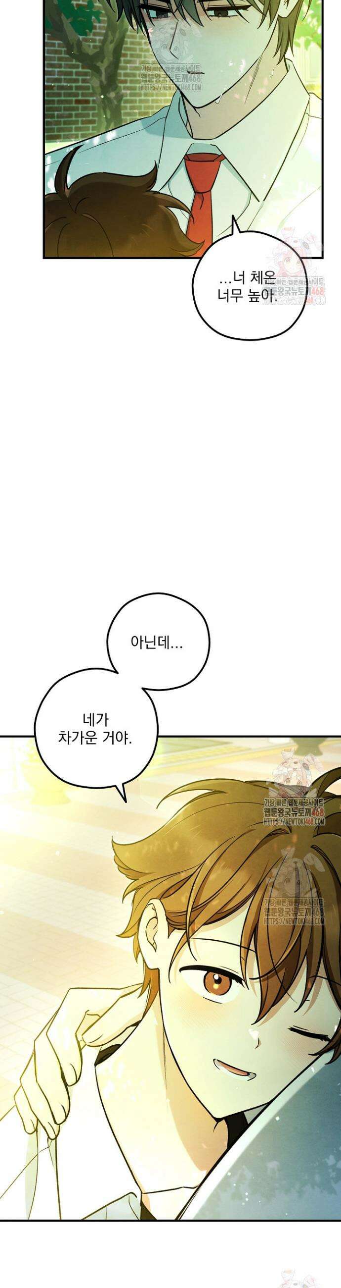 무령의 혼 34화 4
