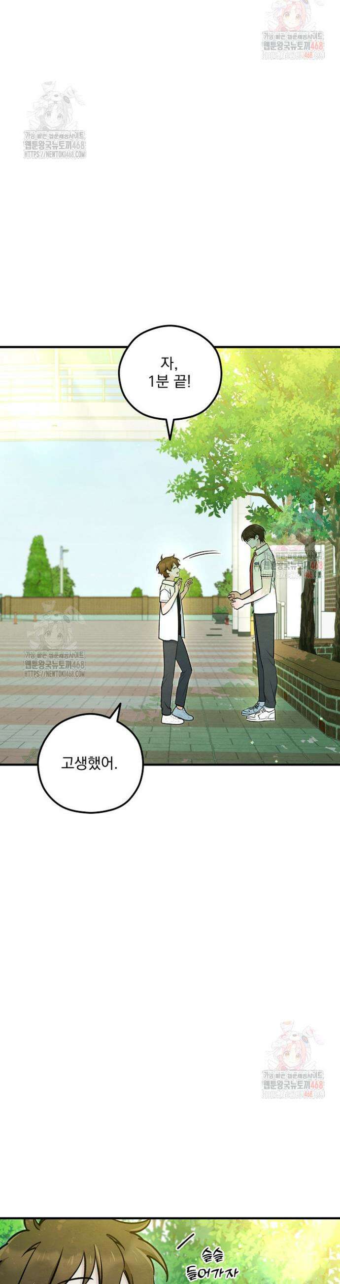 무령의 혼 34화 5
