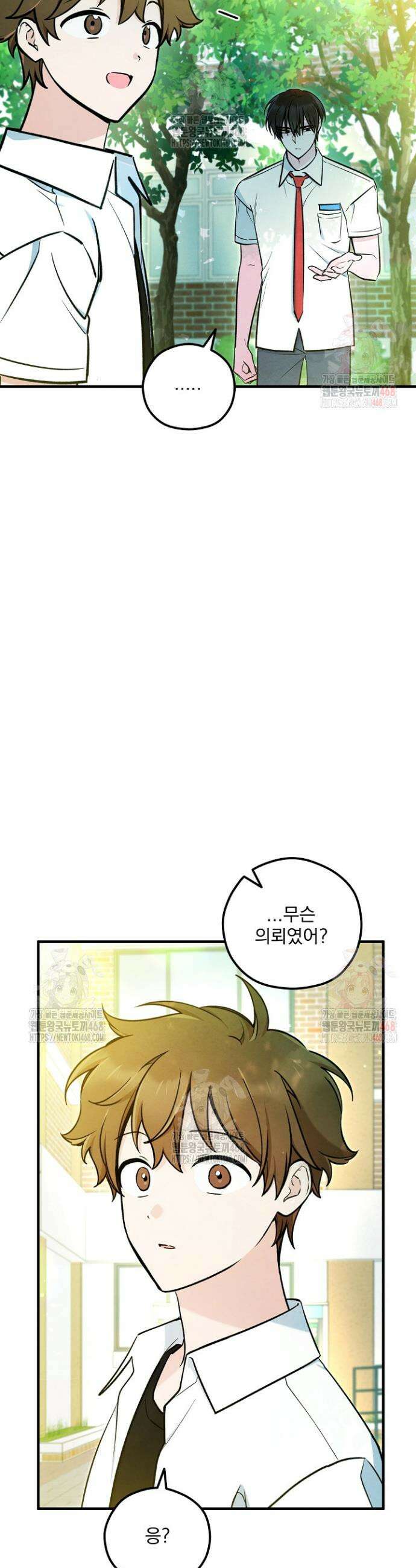무령의 혼 34화 6