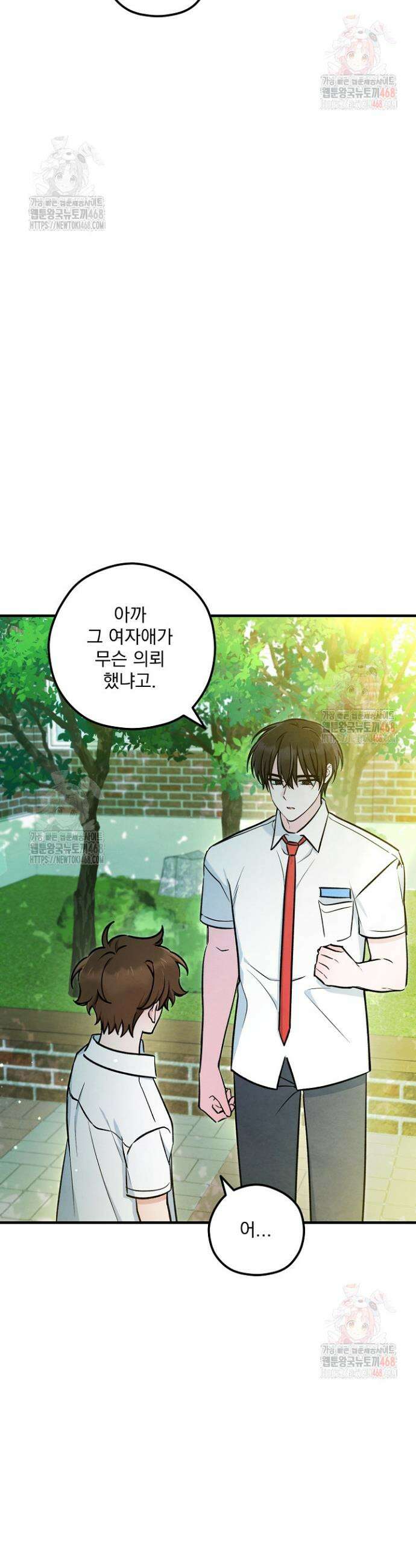 무령의 혼 34화 7