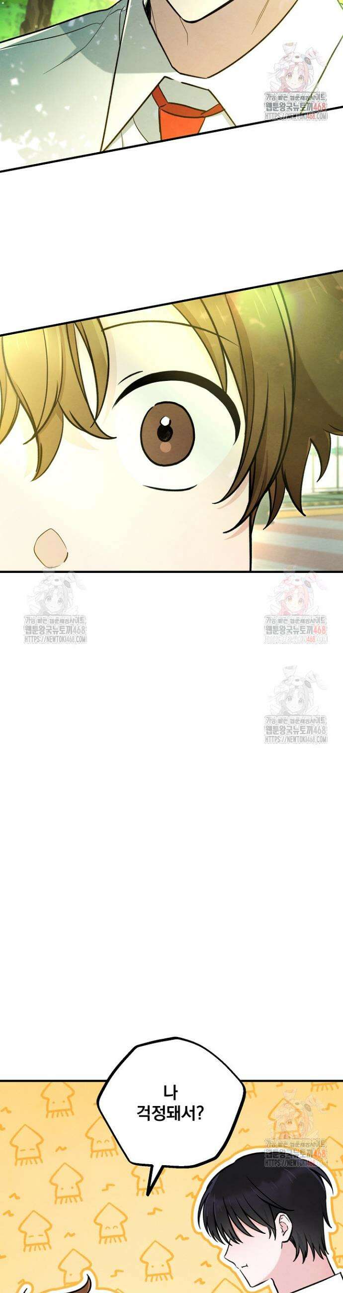 무령의 혼 34화 9
