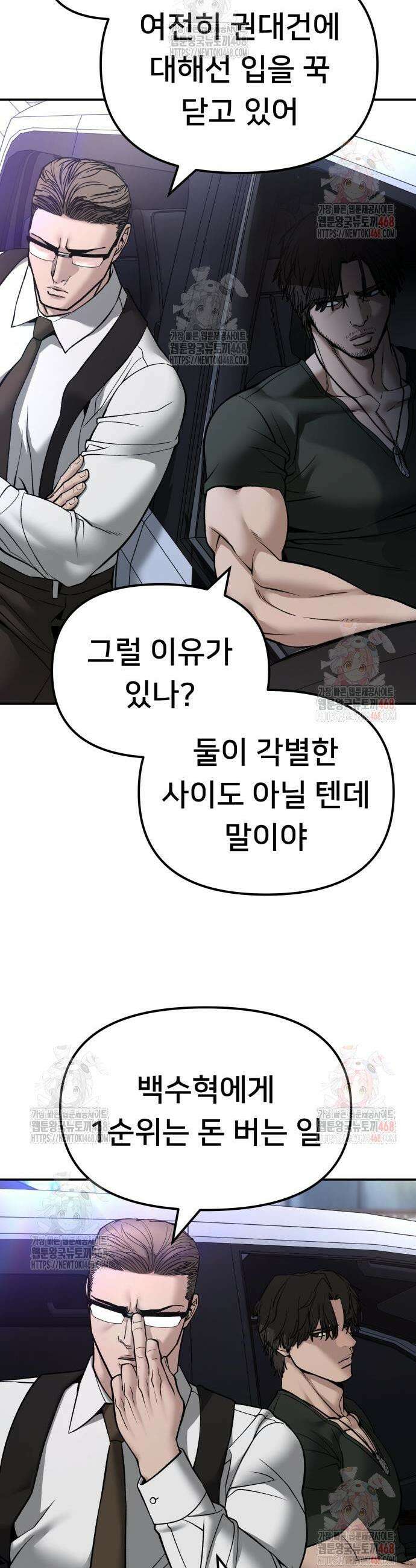 일진담당일진 137화 13