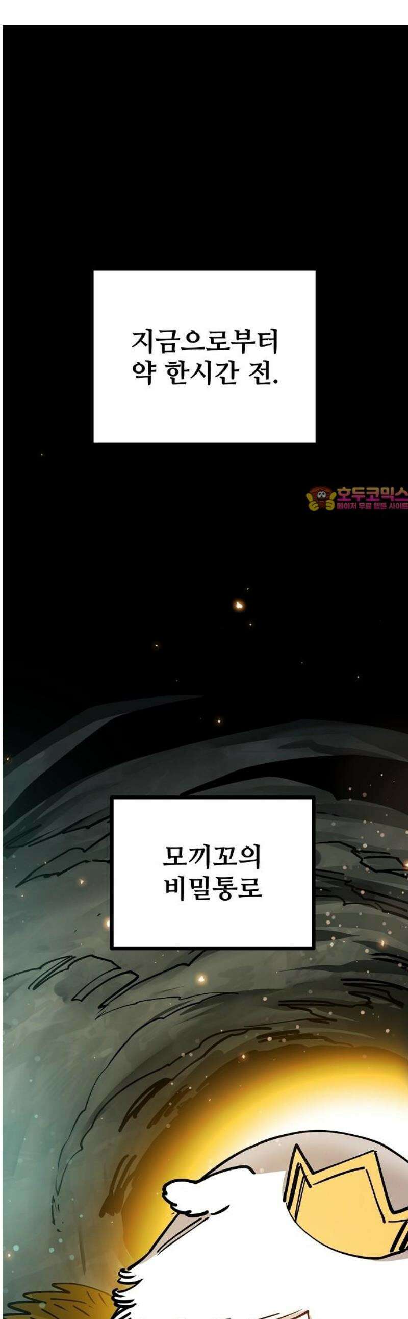 플레이어 네이버(네이버) 234화 1