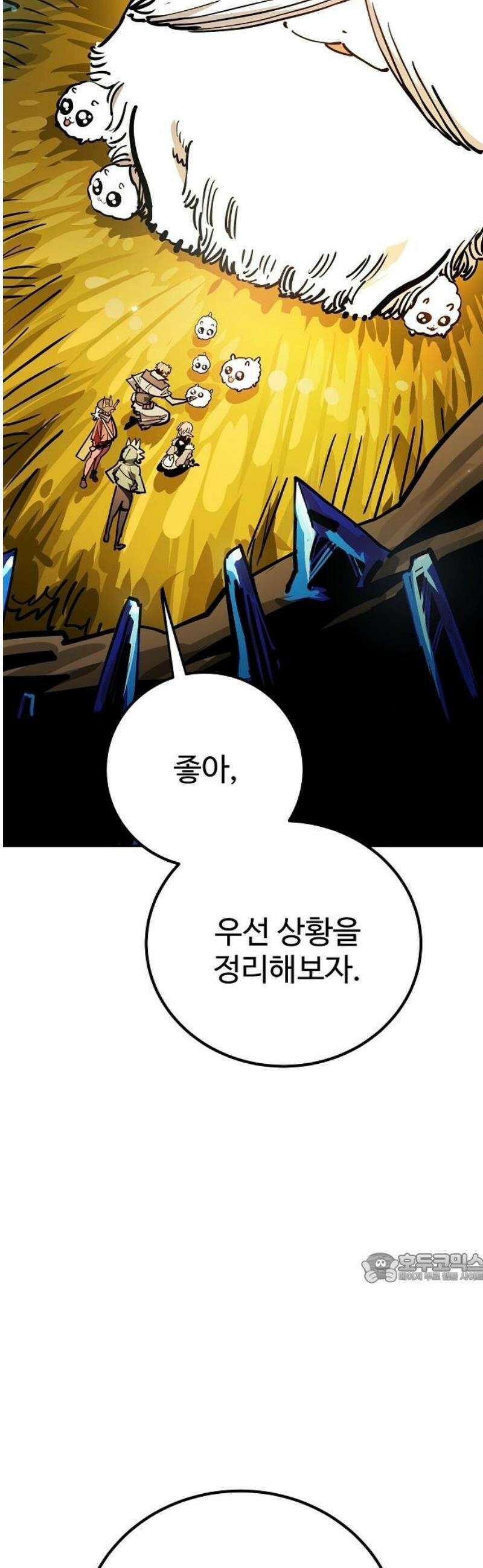 플레이어 네이버(네이버) 234화 2