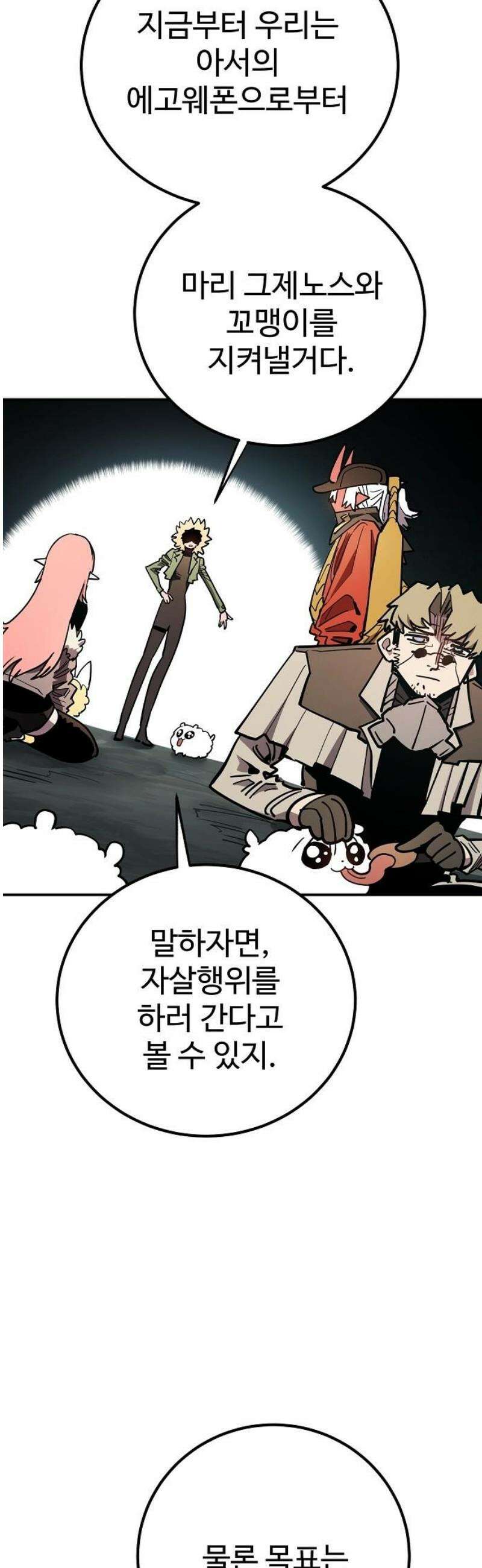 플레이어 네이버(네이버) 234화 3