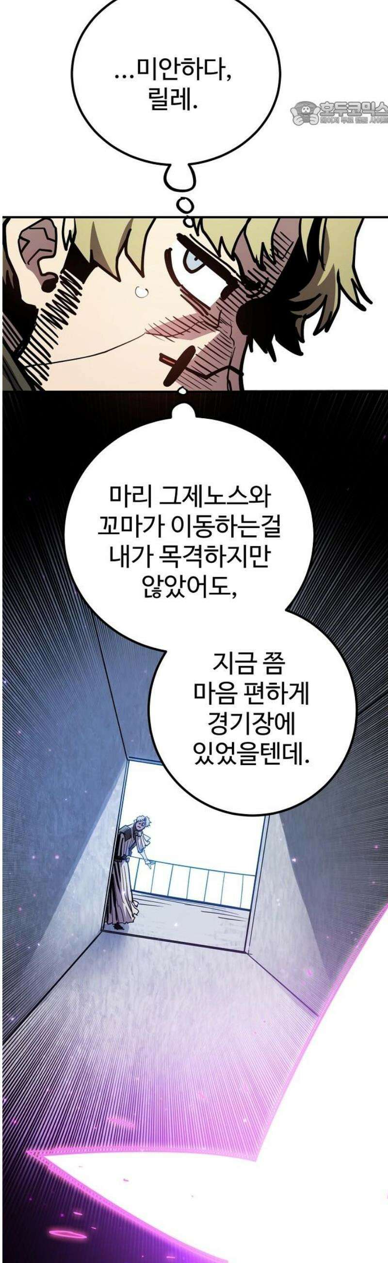 플레이어 네이버(네이버) 234화 7