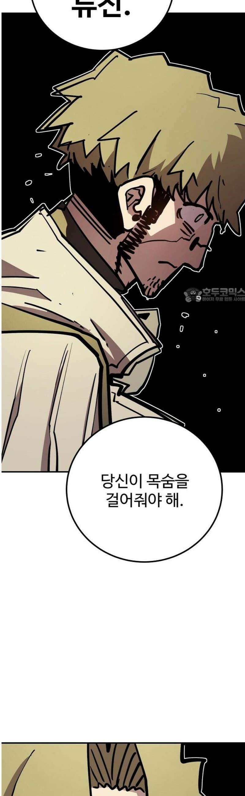 플레이어 네이버(네이버) 234화 11