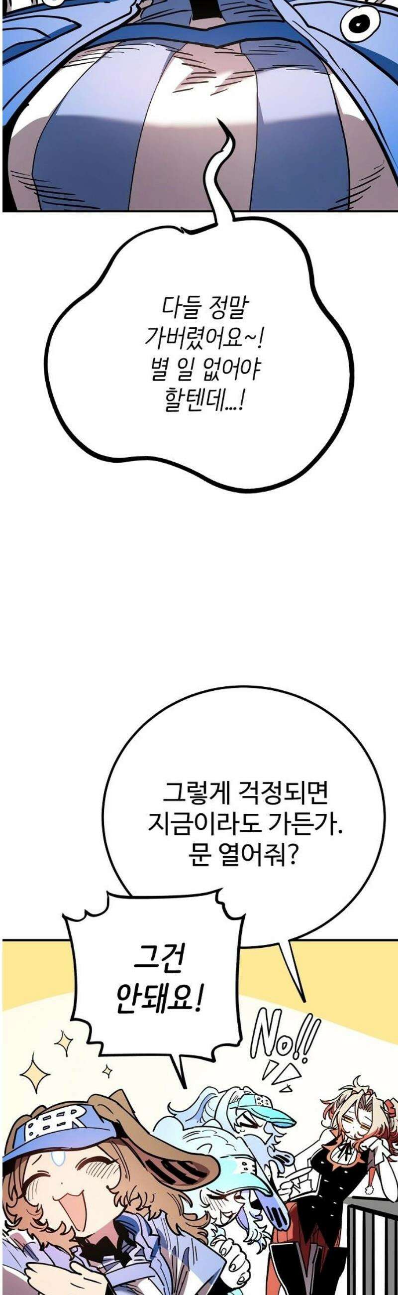 플레이어 네이버(네이버) 234화 14