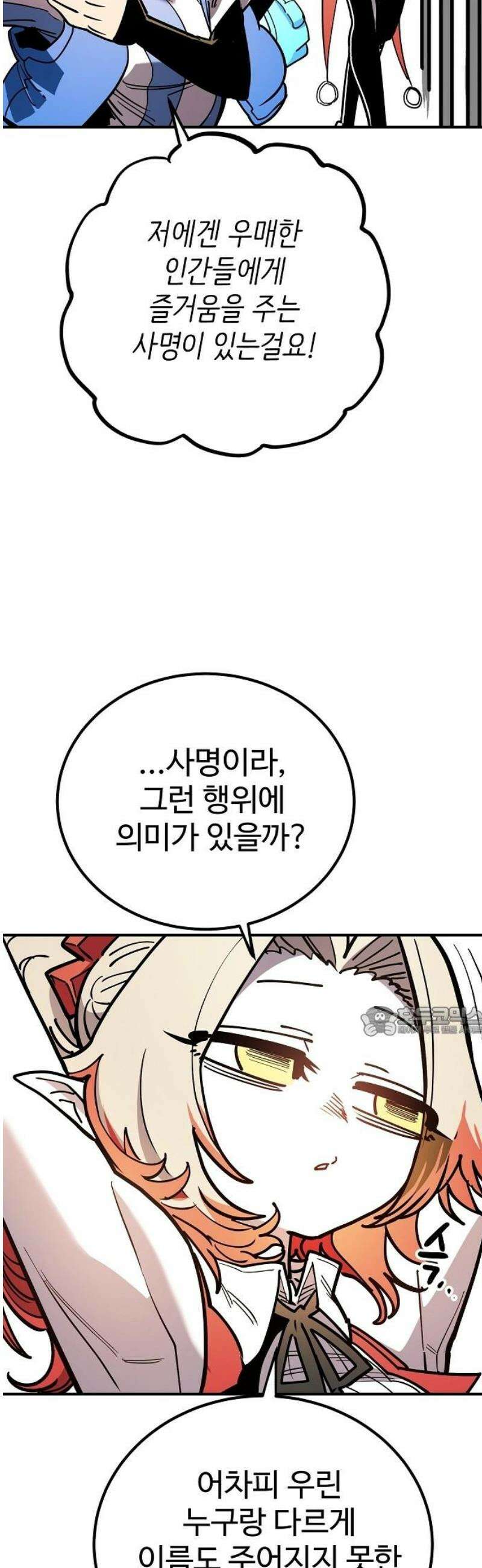 플레이어 네이버(네이버) 234화 15
