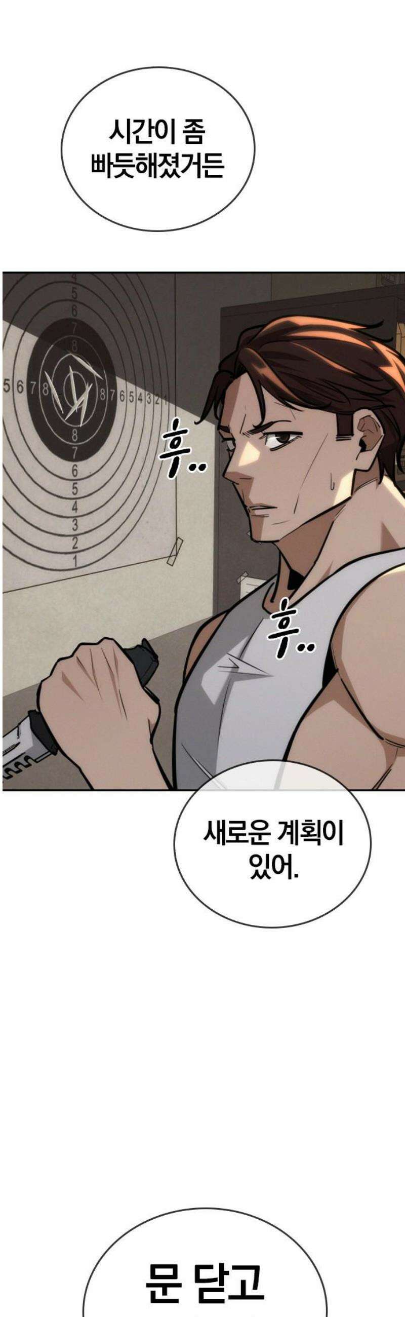 회귀자는 나만 지킨다 26화 : 쿠데타 (2) 3