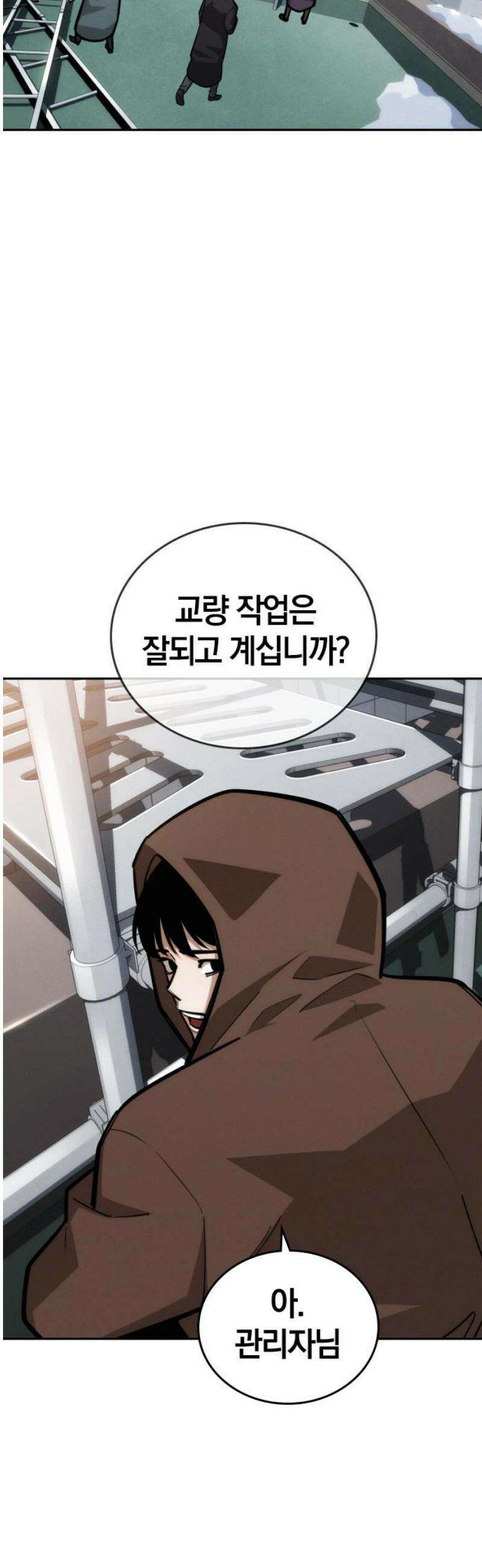 회귀자는 나만 지킨다 26화 : 쿠데타 (2) 6