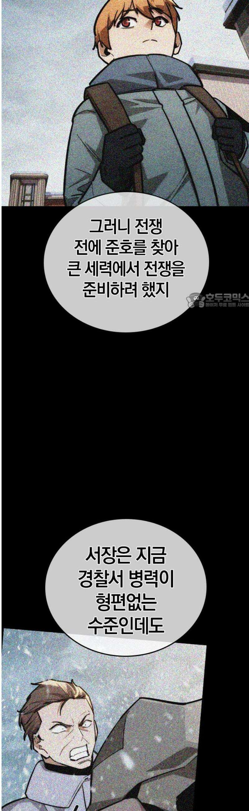 회귀자는 나만 지킨다 26화 : 쿠데타 (2) 11