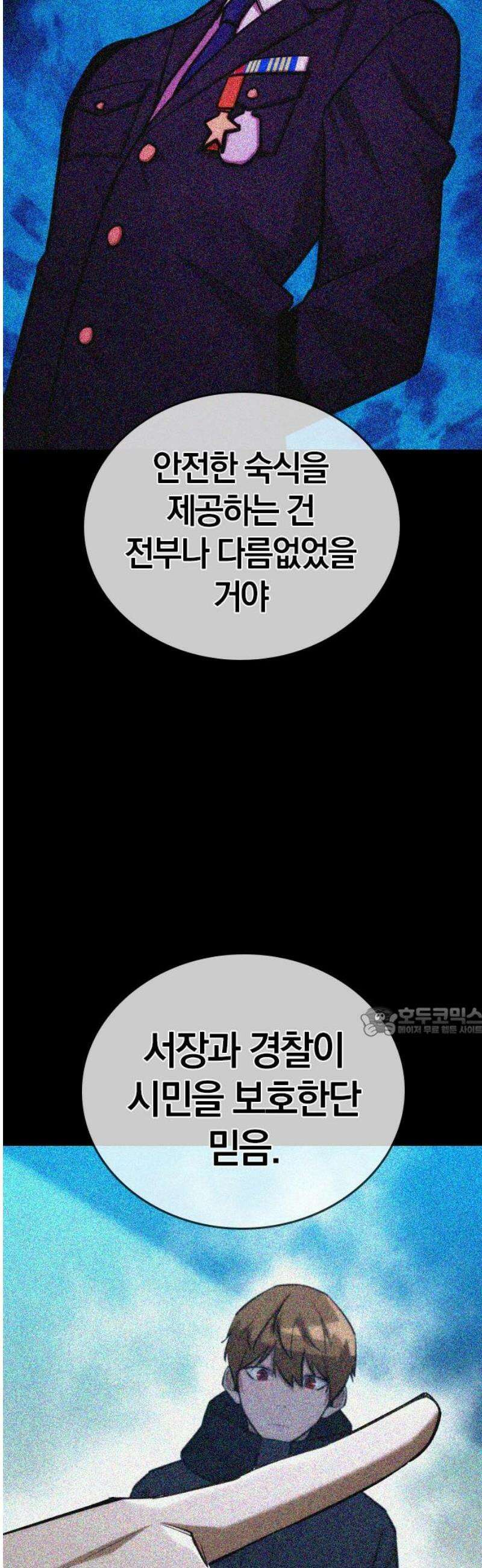 회귀자는 나만 지킨다 26화 : 쿠데타 (2) 15