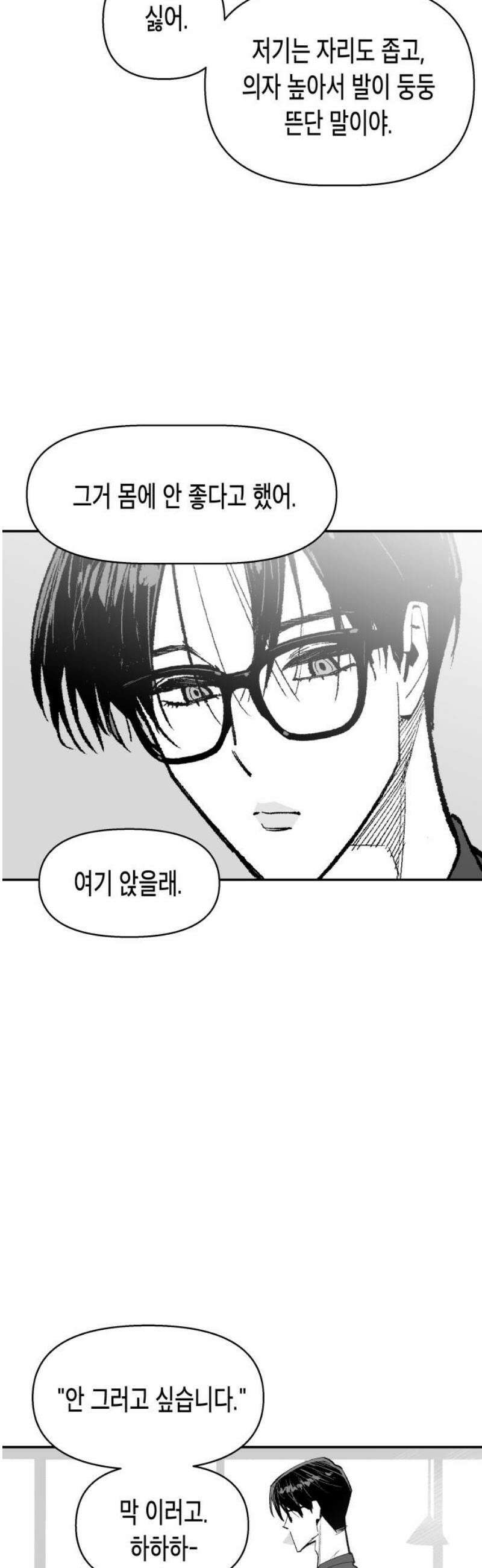 콜미로맨틱 70화 5