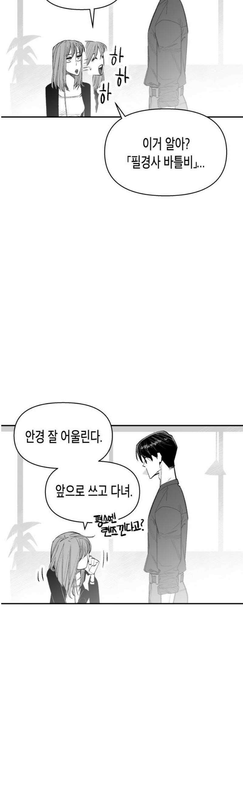 콜미로맨틱 70화 6