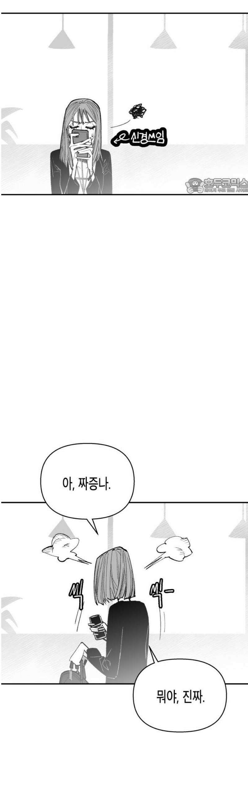 콜미로맨틱 70화 9