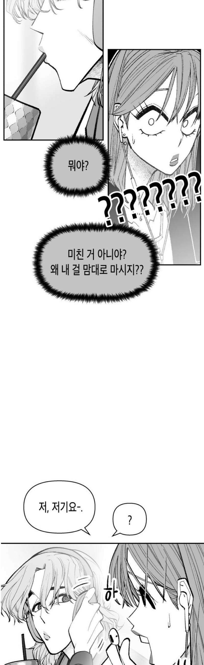 콜미로맨틱 70화 25