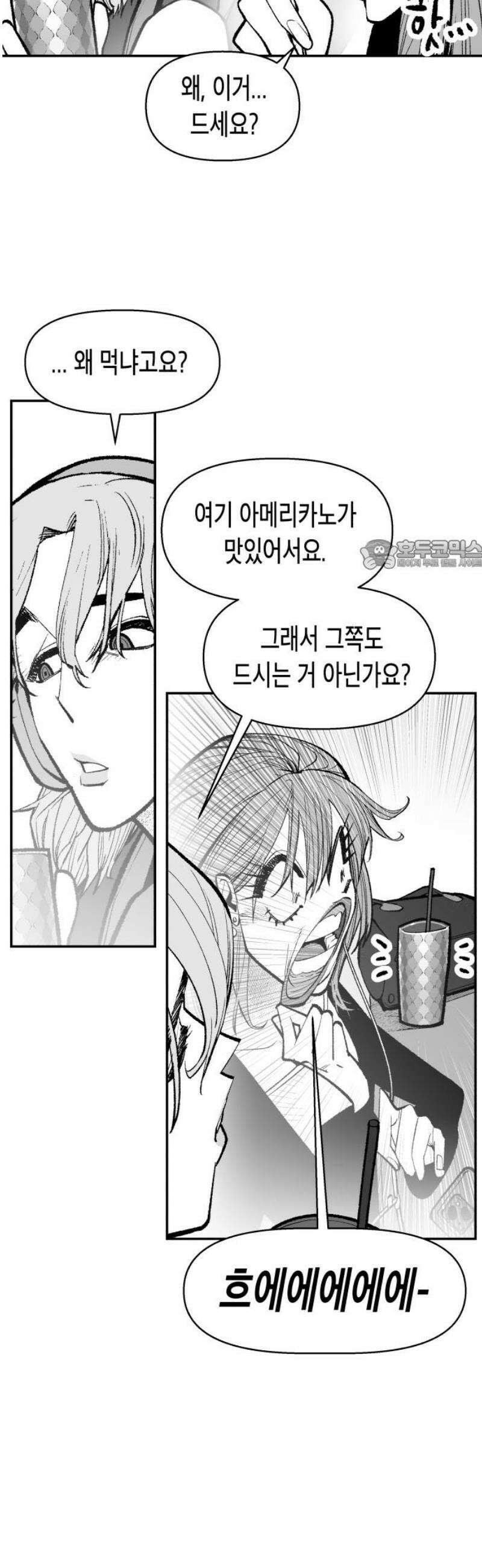 콜미로맨틱 70화 26
