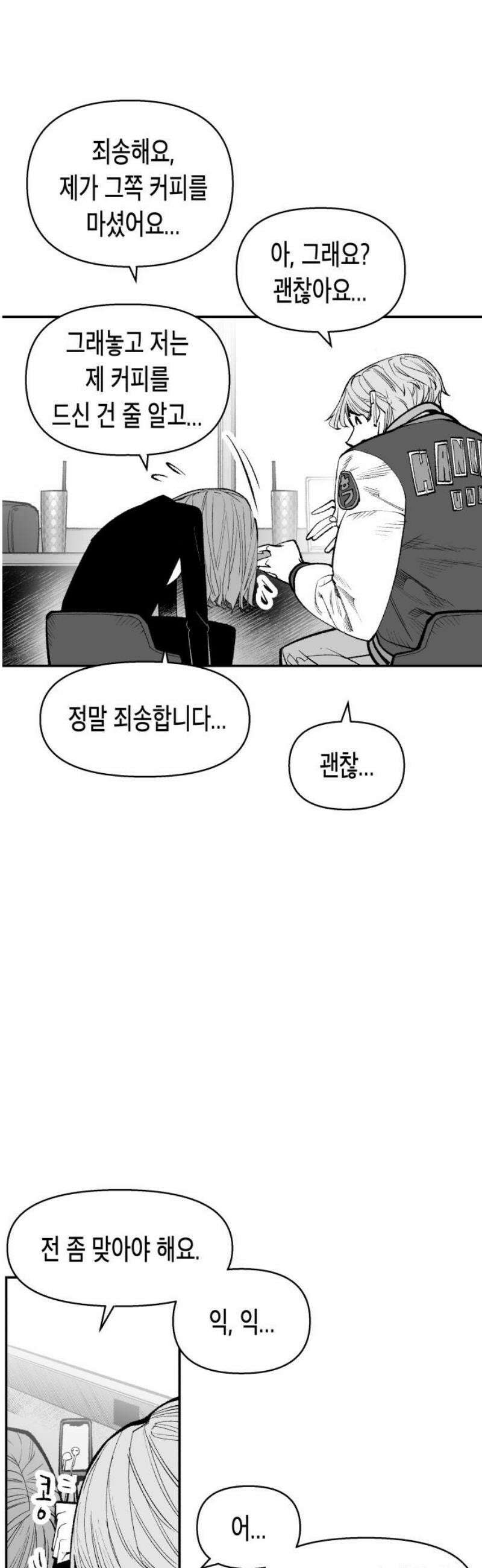 콜미로맨틱 70화 27