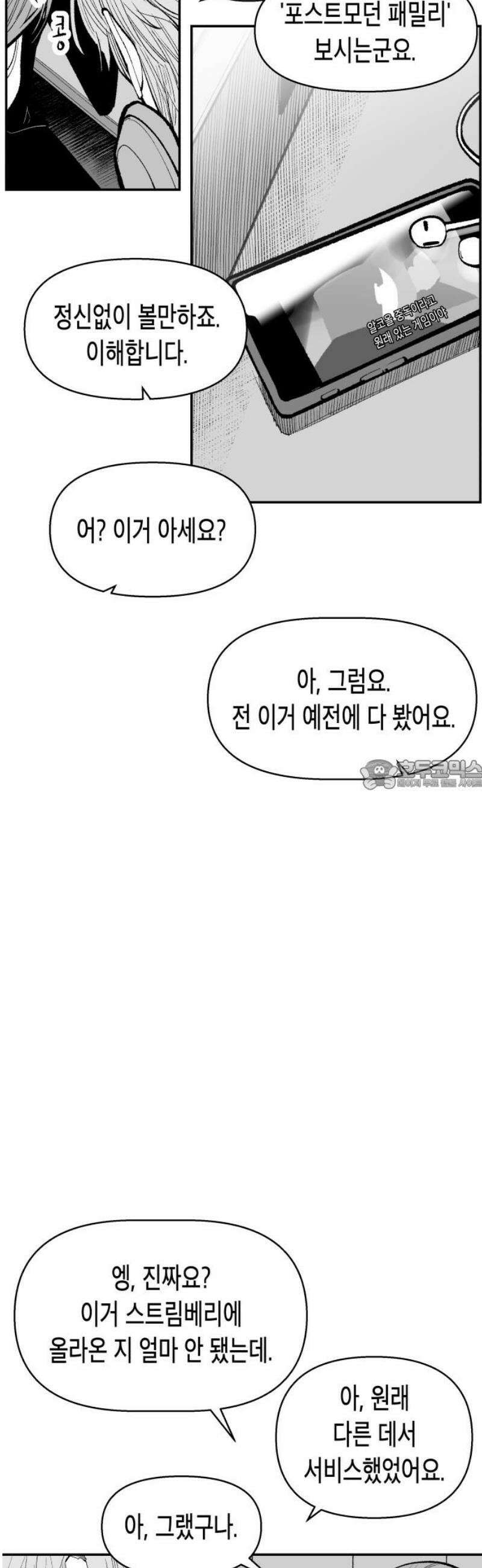 콜미로맨틱 70화 28