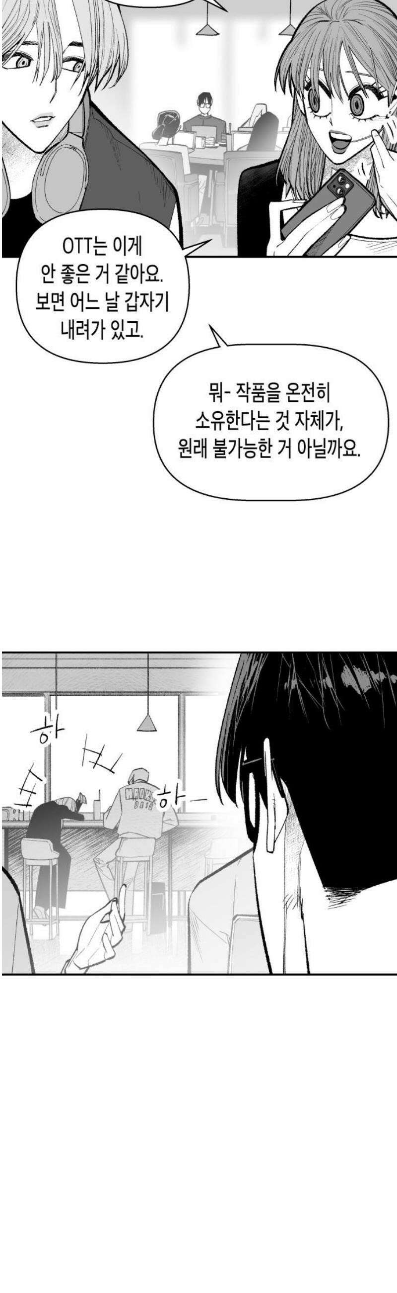 콜미로맨틱 70화 29