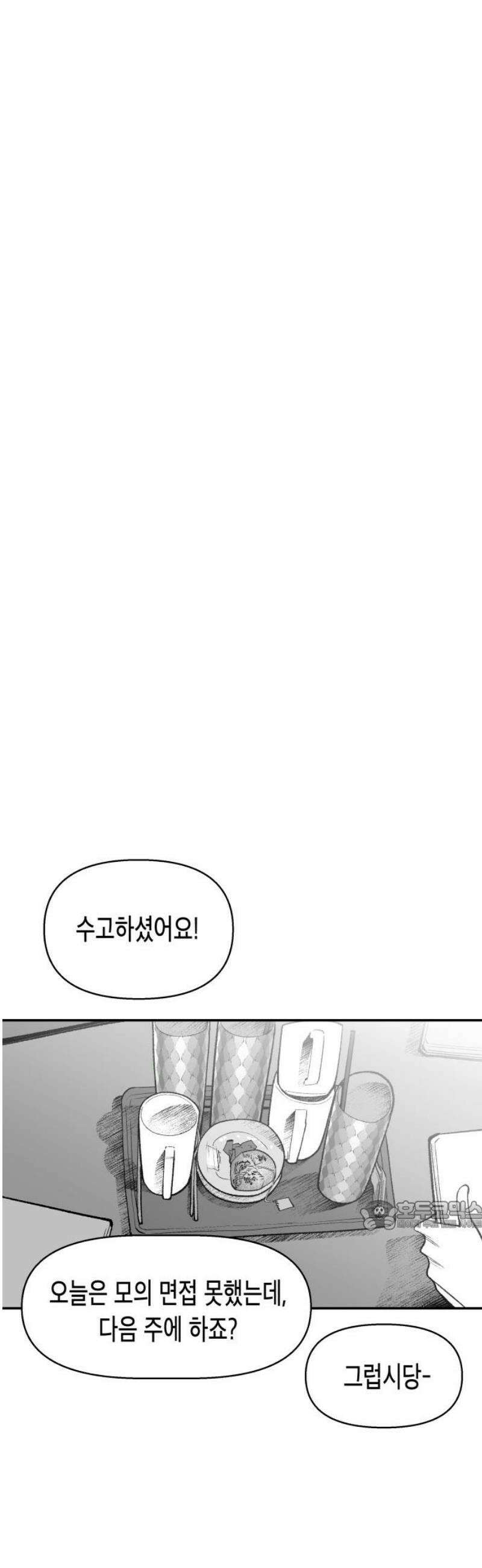 콜미로맨틱 70화 32