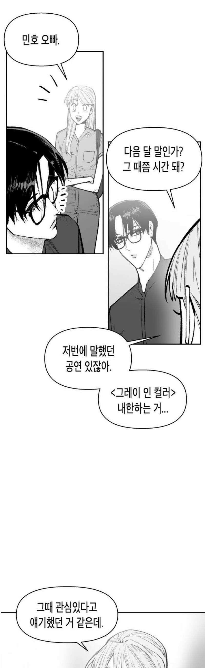 콜미로맨틱 70화 35