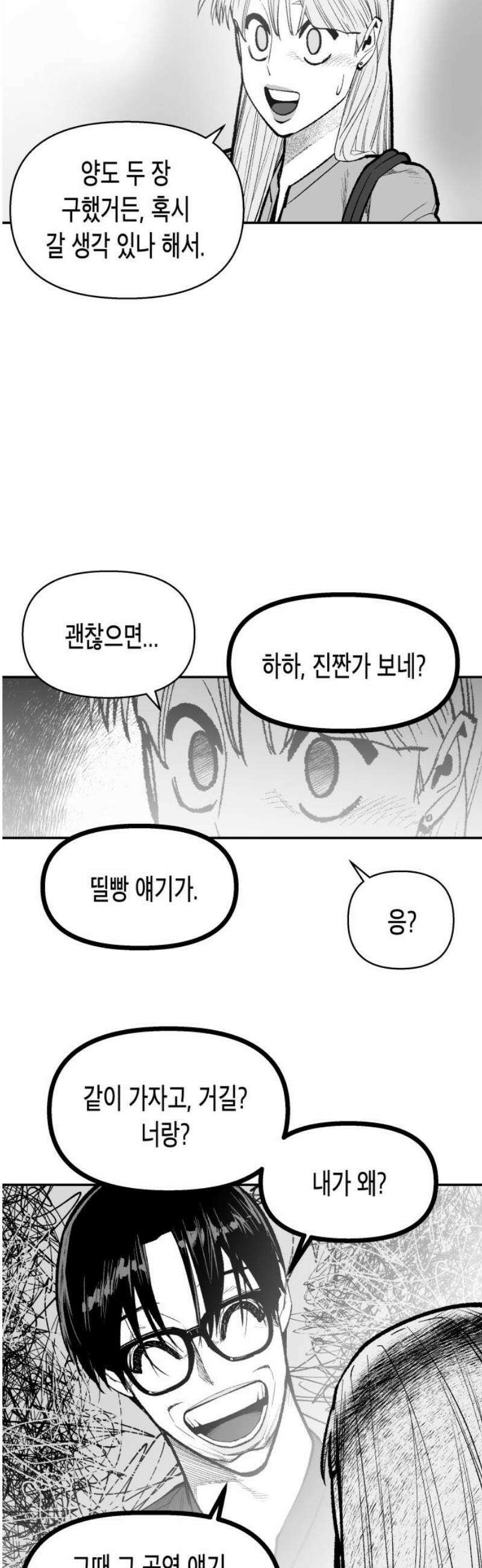 콜미로맨틱 70화 36