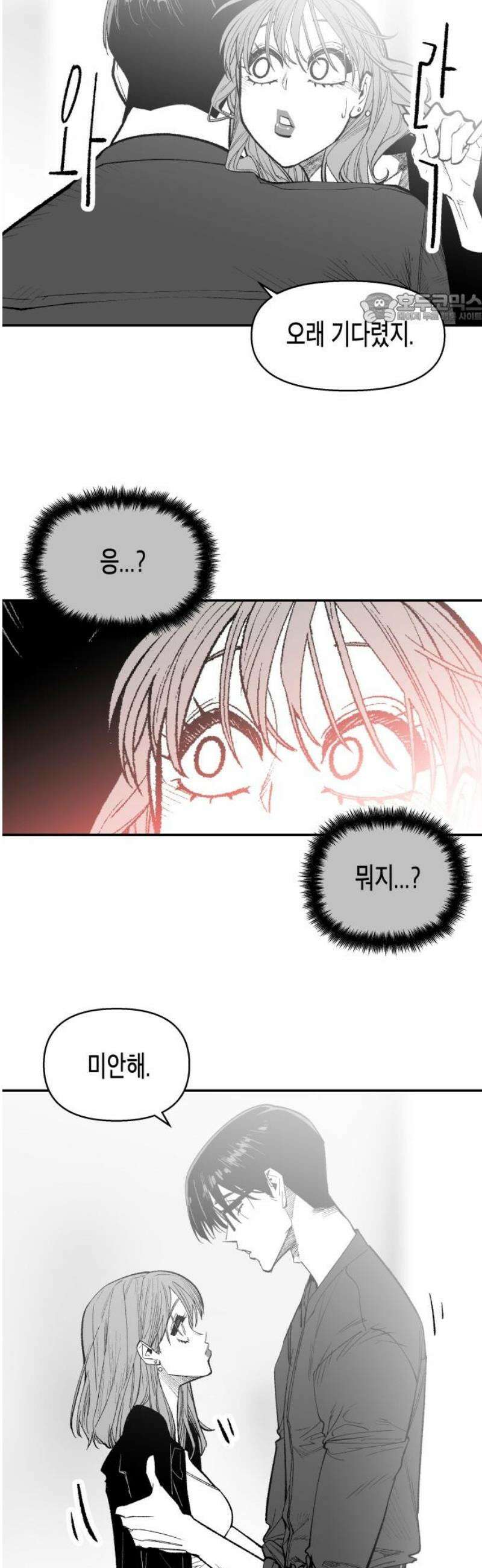 콜미로맨틱 70화 39
