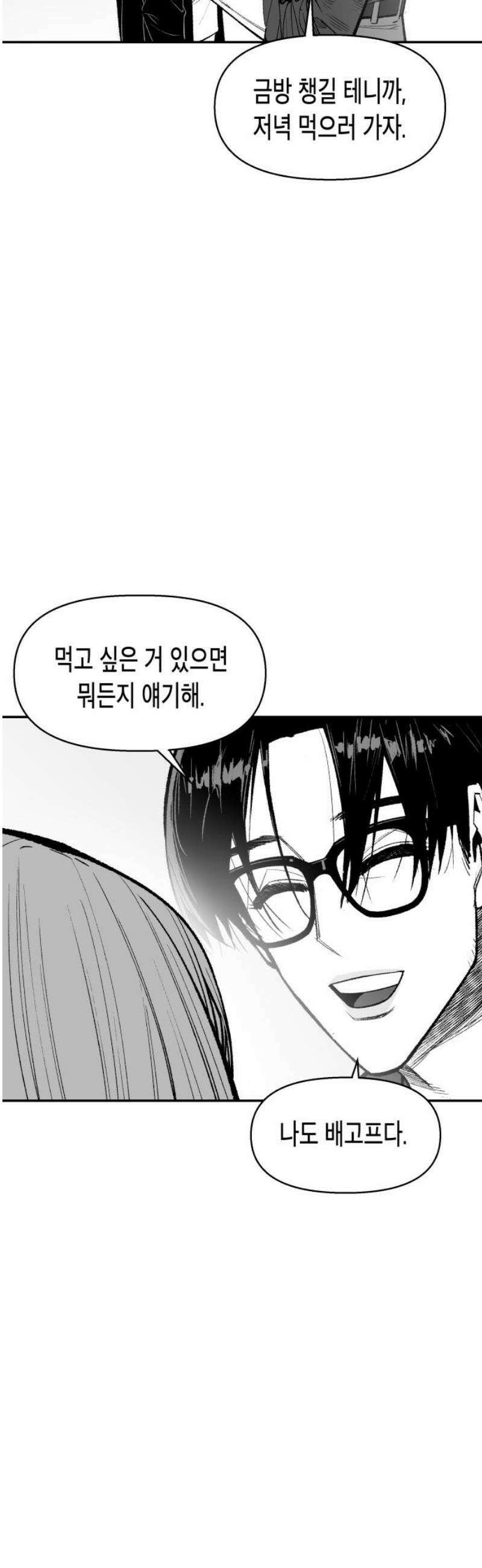 콜미로맨틱 70화 40