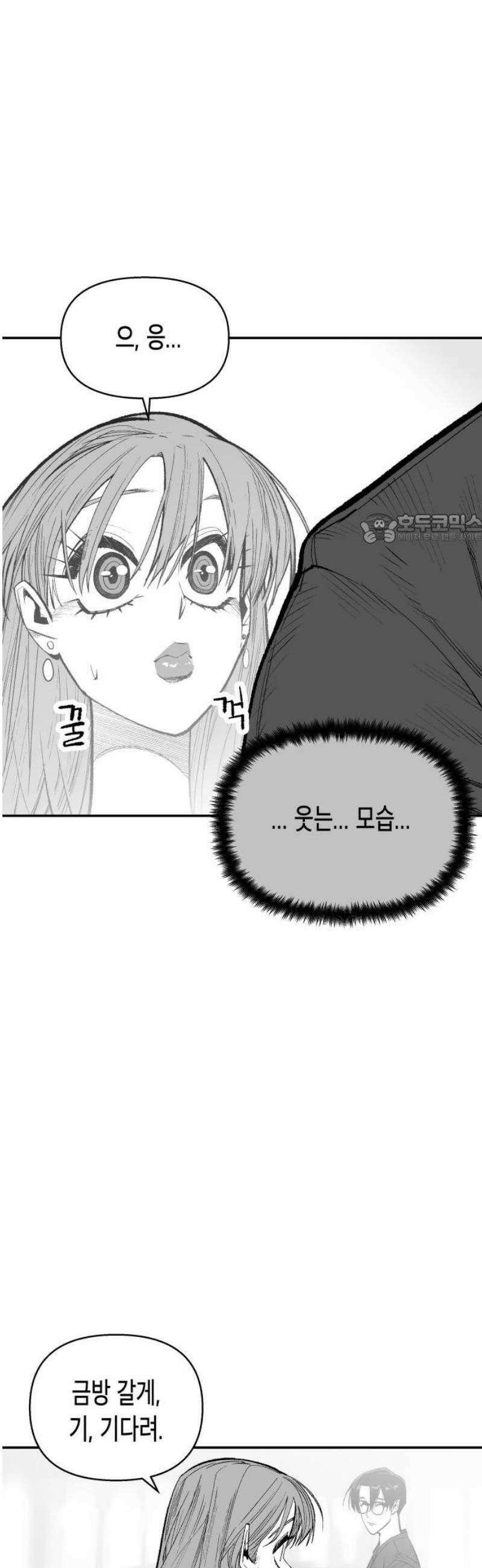 콜미로맨틱 70화 41