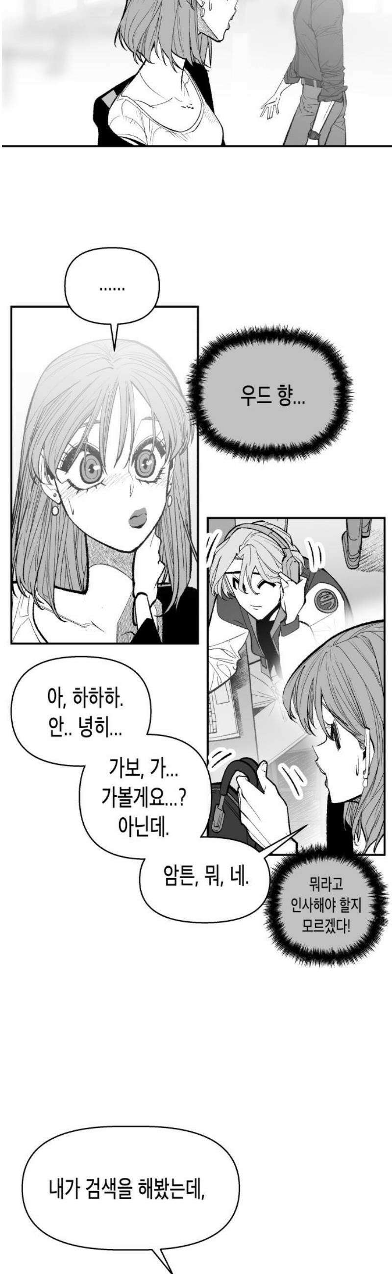 콜미로맨틱 70화 42