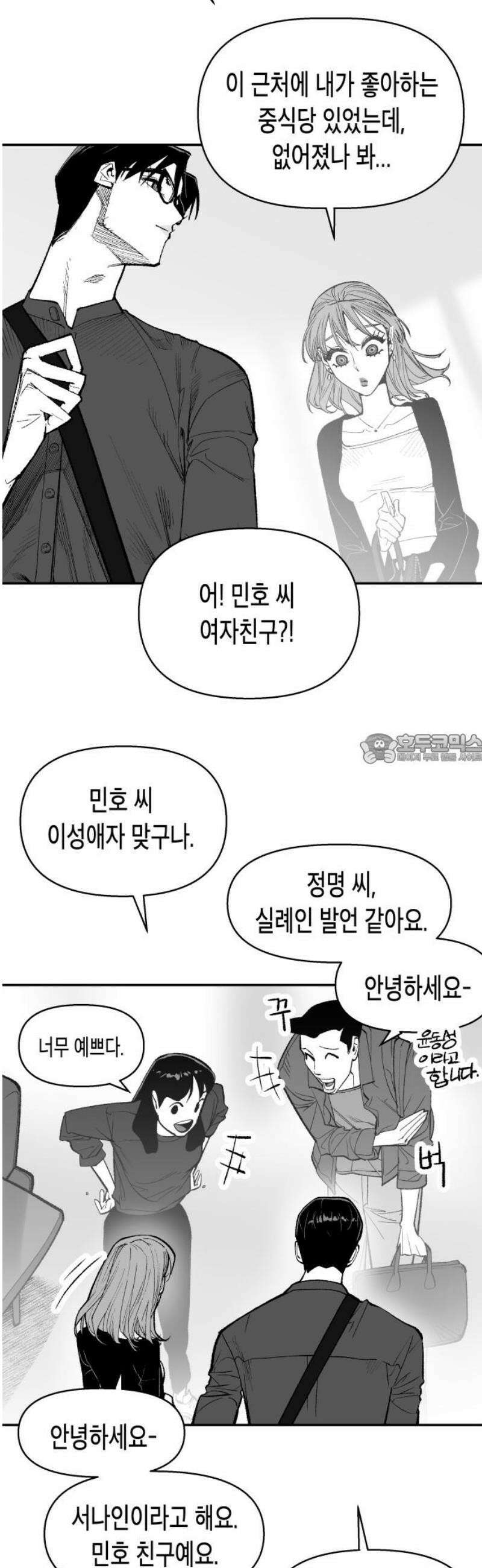 콜미로맨틱 70화 43