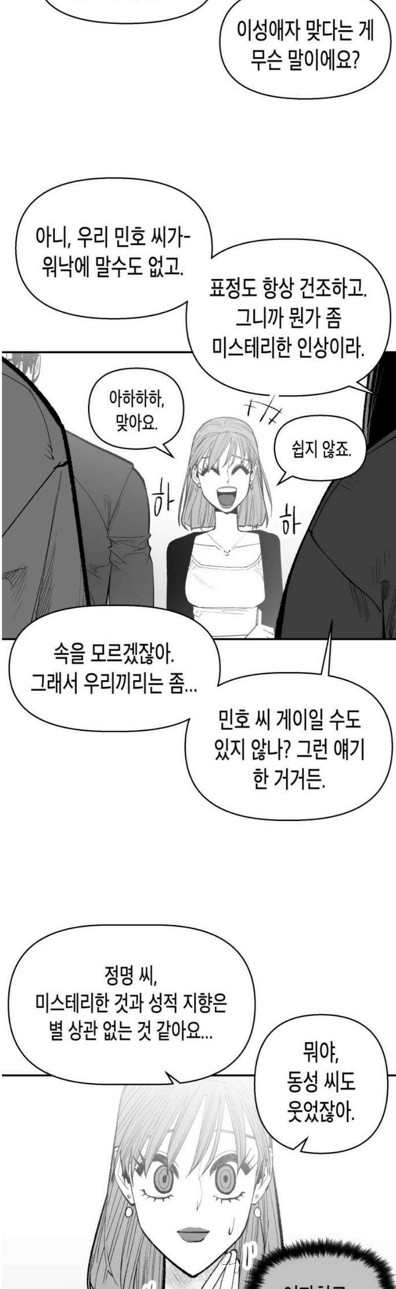 콜미로맨틱 70화 44