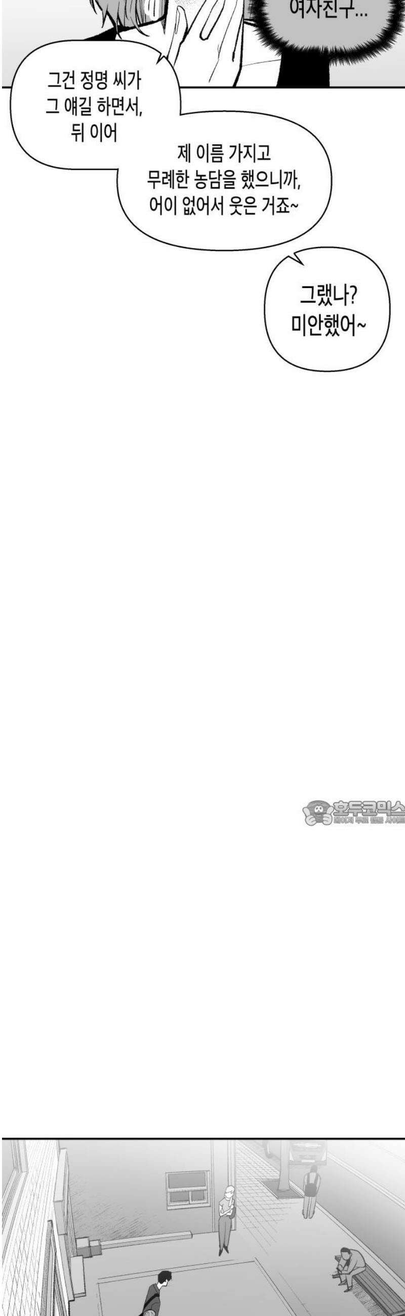 콜미로맨틱 70화 45