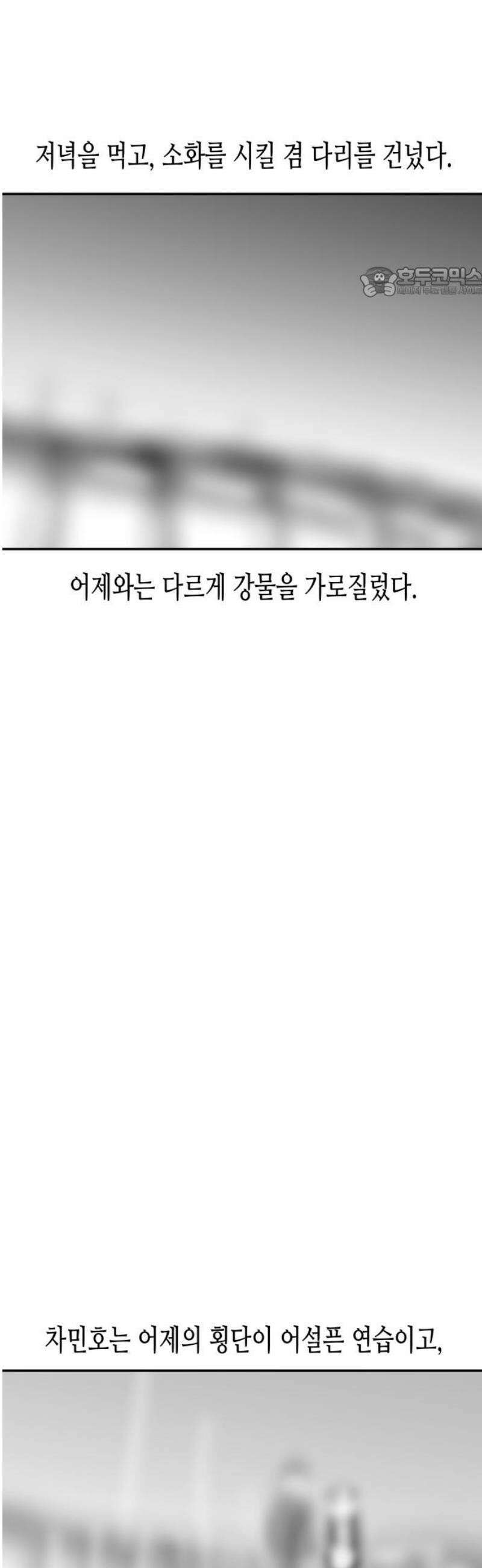 콜미로맨틱 70화 54