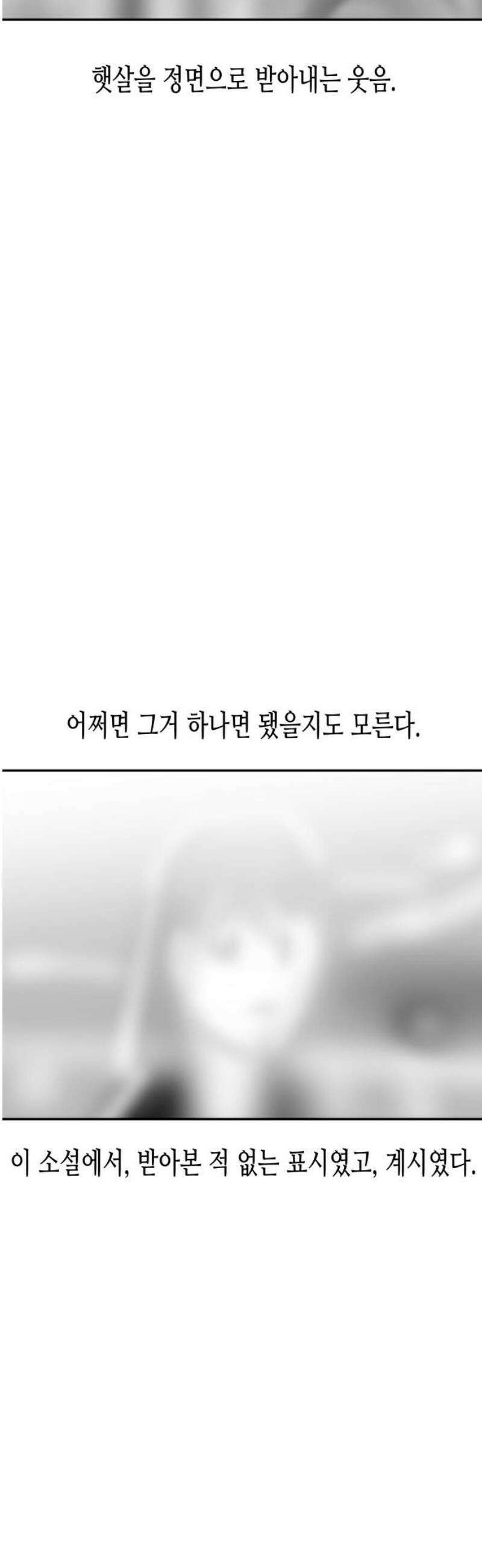 콜미로맨틱 70화 57