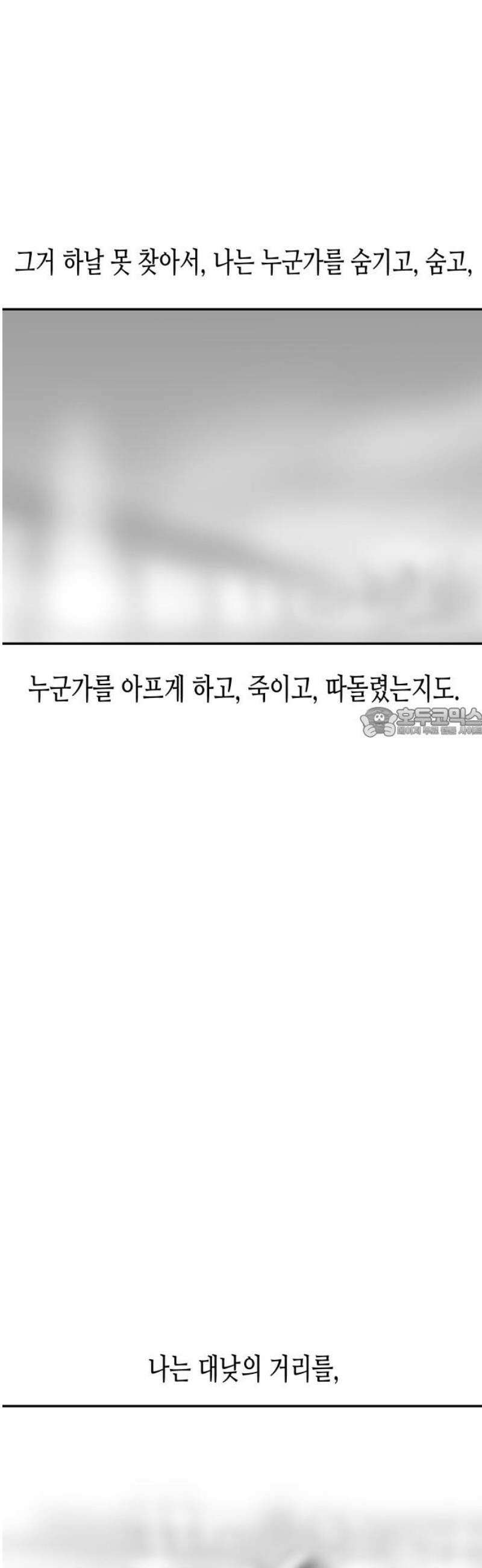 콜미로맨틱 70화 58