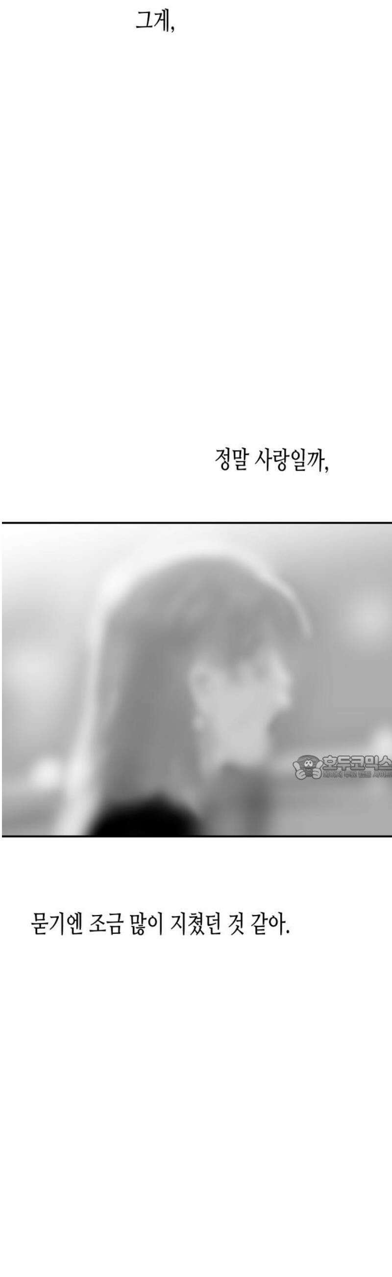 콜미로맨틱 70화 60