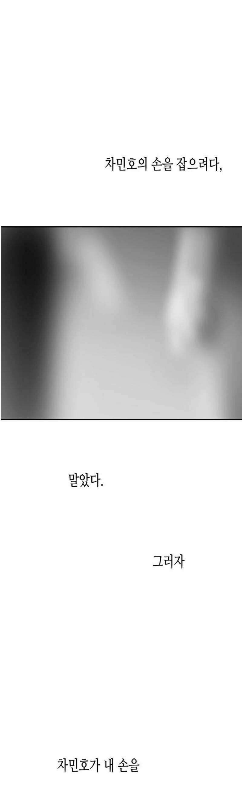 콜미로맨틱 70화 61