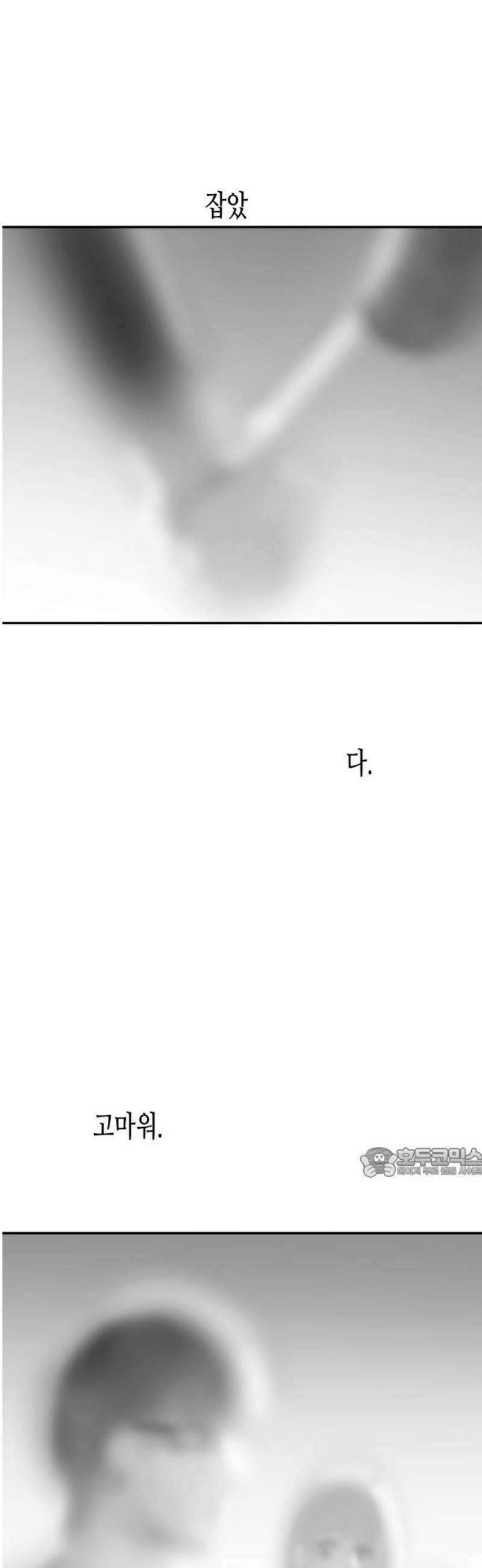 콜미로맨틱 70화 62