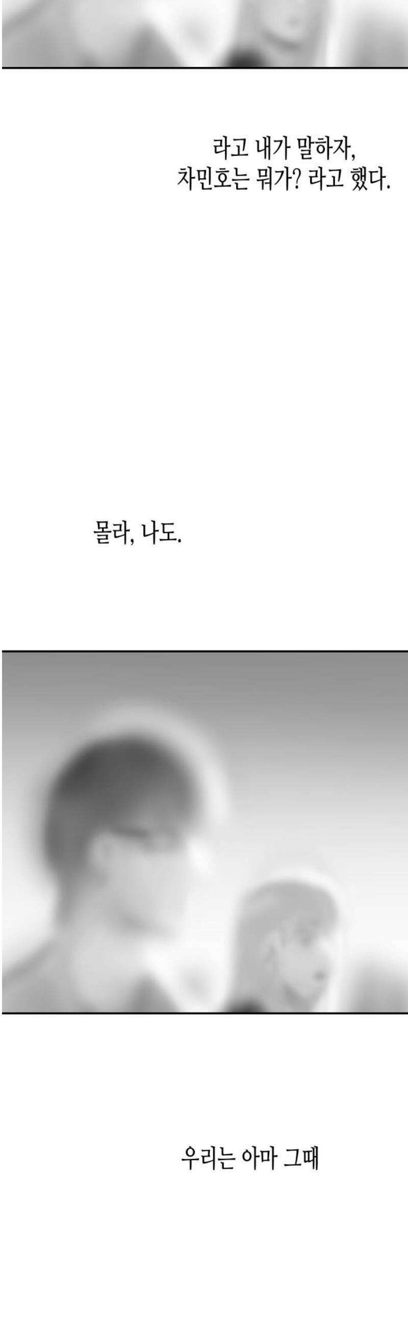 콜미로맨틱 70화 63