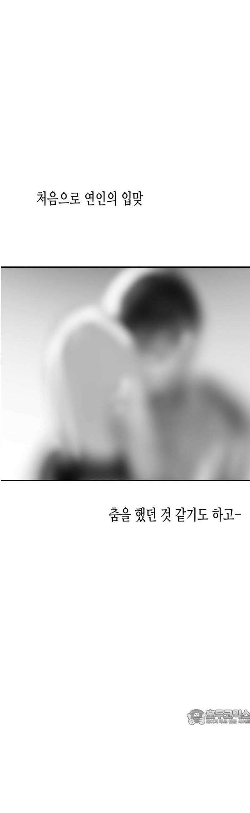 콜미로맨틱 70화 64