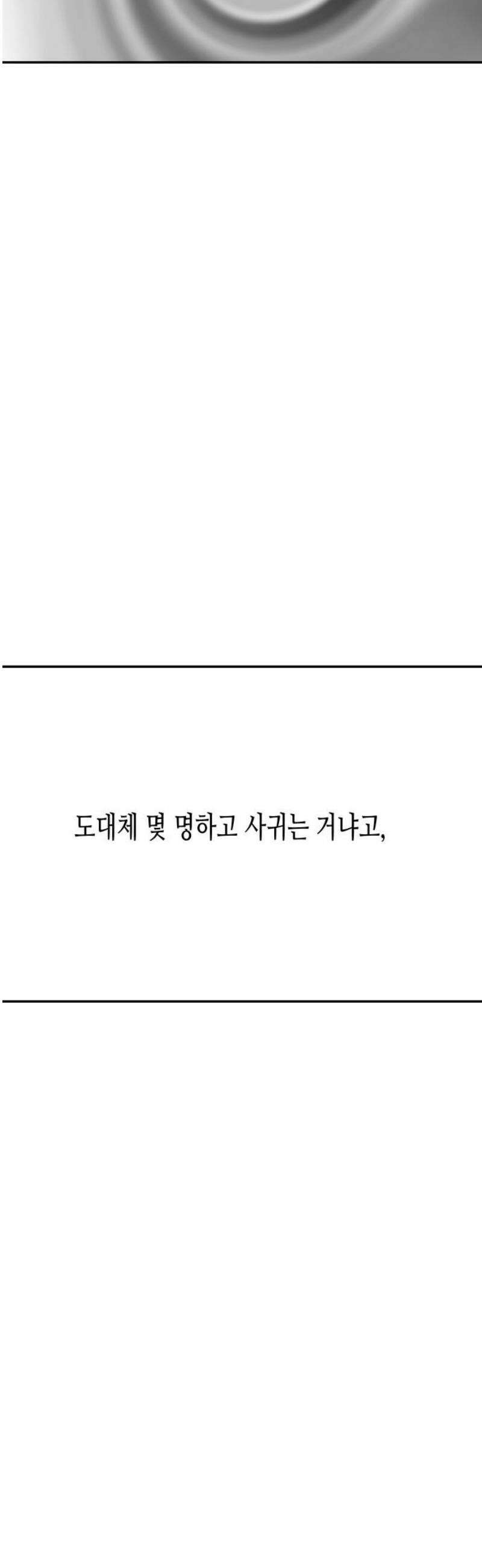 콜미로맨틱 70화 66
