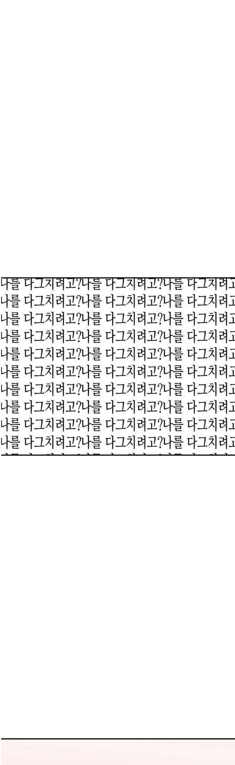 콜미로맨틱 70화 68