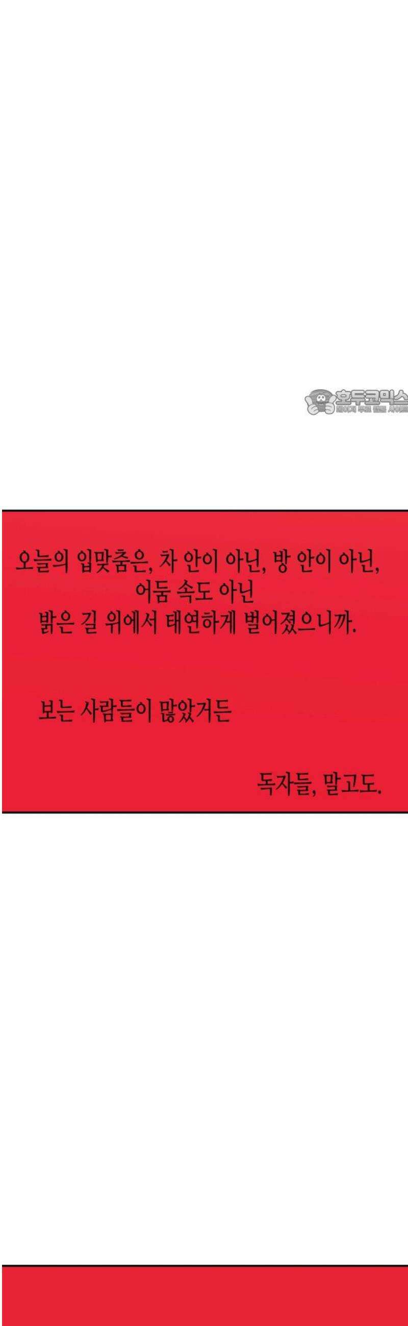 콜미로맨틱 70화 71